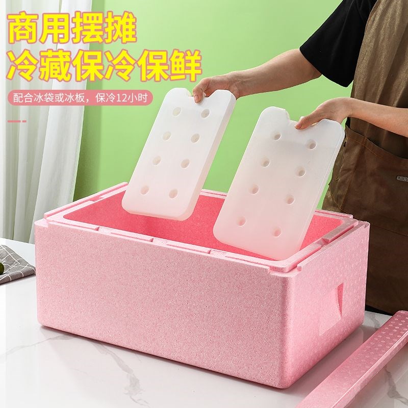 冷藏箱摆摊商用粉色亚克力盖保温箱炒饭外卖箱冷饮冰粉加厚保冷箱