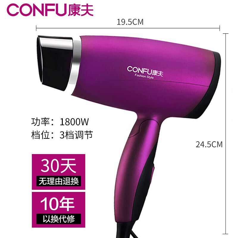 康夫吹风机家用可折叠大风力吹风筒学生宿舍大功率恒温护发电吹风
