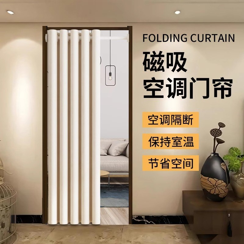 家用门帘免打孔空调隔断帘卧室防风过道遮挡帘厨房卫生间挡风挂帘