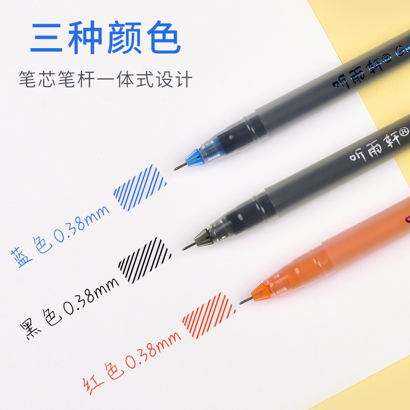 96支听雨轩圆珠笔0.38mm黑色中性笔极细黑笔黑色水笔蓝色笔芯0.38