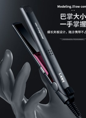 LANX夹板男生专用蓬松直卷两用直板夹男士头发造型烫发小型卷发棒