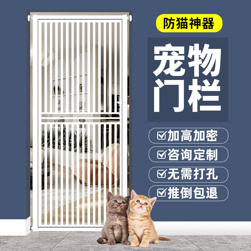拦宠物防猫门栏围栏猫咪栅栏栏杆狗狗护栏室内防跳神器加密隔离门