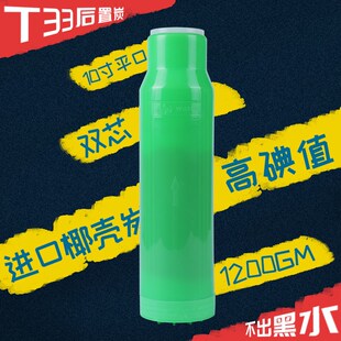 10寸双芯滤芯净水器1200高碘值pp棉T33椰壳炭二合一体虑水棒配件