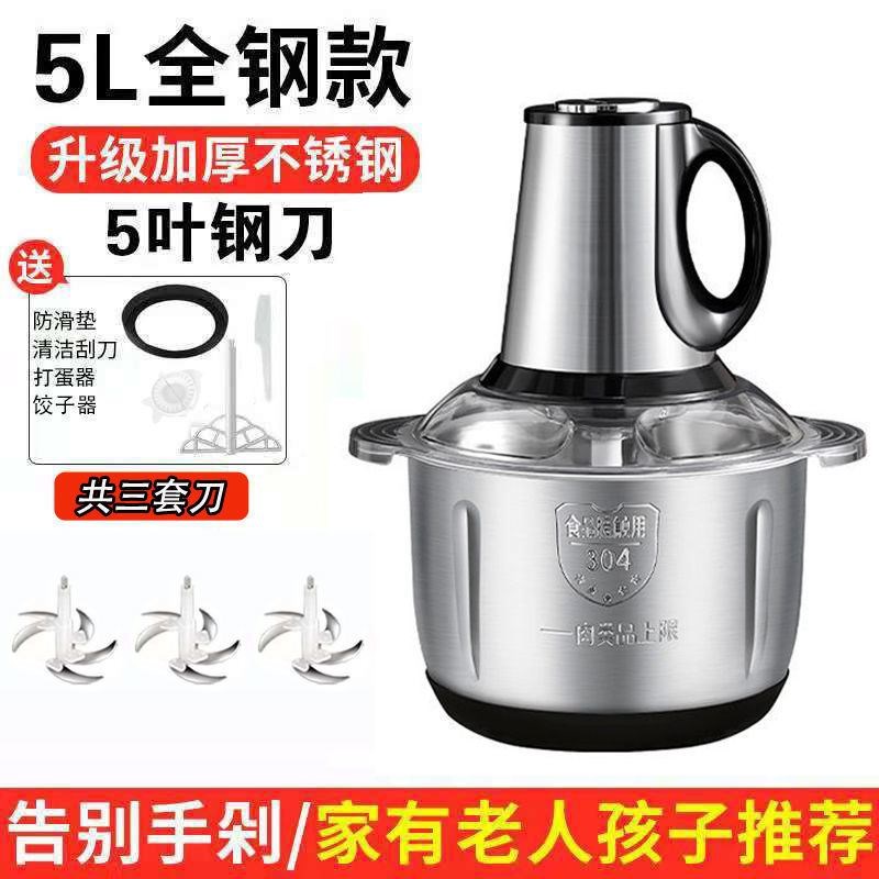 破壁机绞肉机家用电动多功能玻璃不锈钢包饺子馅碎菜机辣椒机打蒜