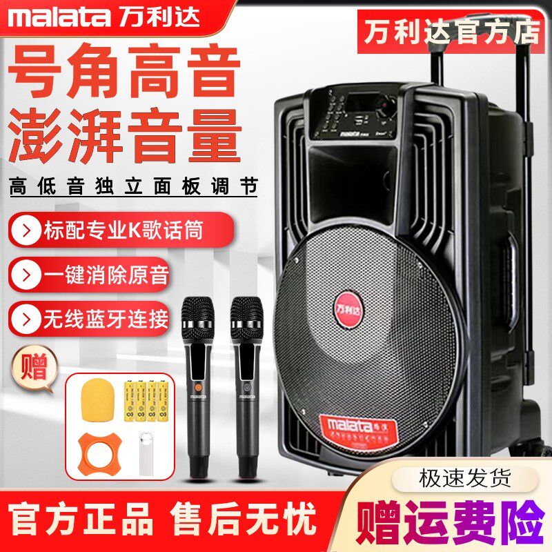 万利达拉杆音响户外K歌广场舞演出蓝牙音箱声卡特价大音量T系列