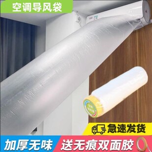 空调出风口导风管送风神器塑料管道传风转移分流导风接风延长30米