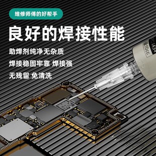 鹿仙子免清洗助焊剂手机cpu维修焊接焊锡膏BGA针筒助焊油松香