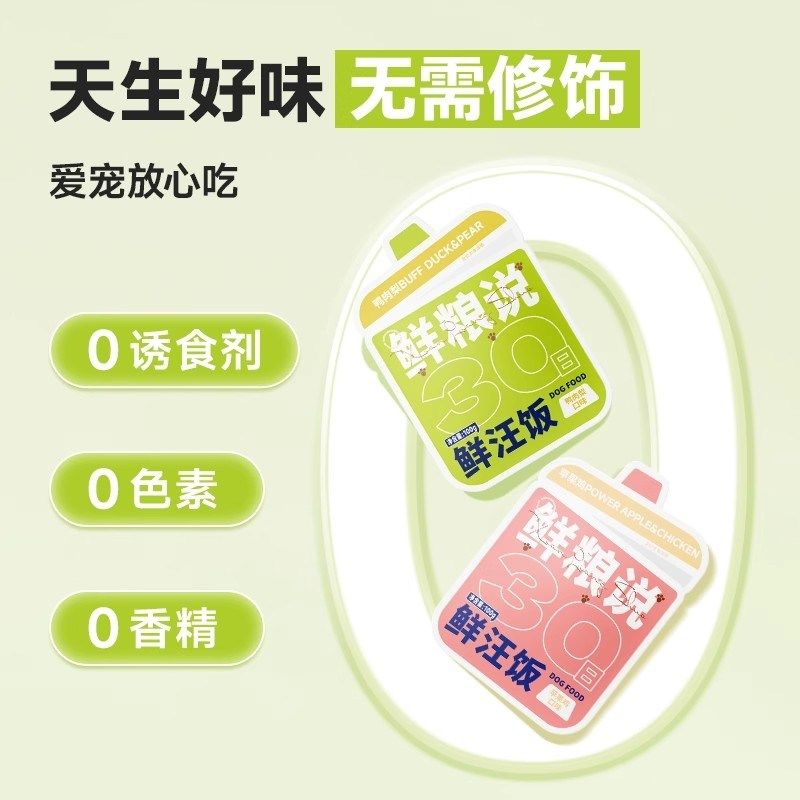 鲜粮说狗饭餐盒湿粮幼犬小型犬通用狗狗主食罐头,宠物/宠物食品及用品,狗零食湿粮包/餐盒,淘宝优惠券,粉丝福利购,淘宝优惠卷