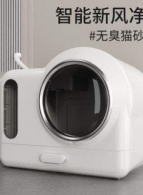 宠趣汇新风除臭猫砂盆超大号全封闭式特防臭隔臭排气猫沙盆猫厕所