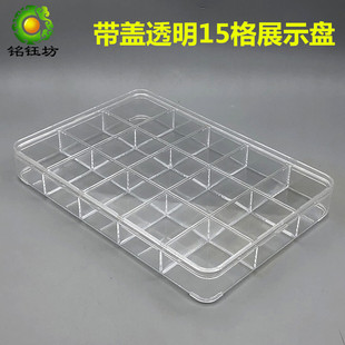 饰品收纳盒格盘透明亚克力格子分割盘珠宝首饰佛珠展示盒散珠配件