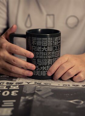 赛凡自研 三体周边 三体主题马克杯 陶瓷材质超大容量水杯茶杯
