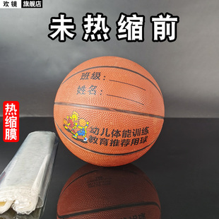 篮球热缩膜足球收缩膜排球热缩袋POF热缩膜 PVC两头通羽毛球筒包装