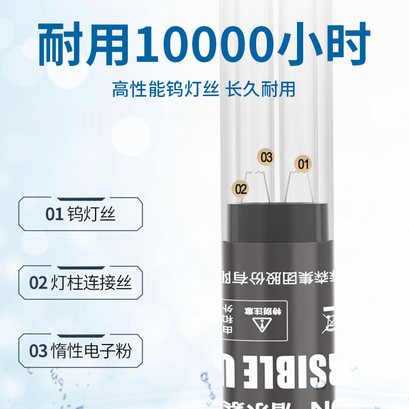 森森鱼池杀菌灯潜水式紫外线灯鱼缸水族箱除藻灯户外鱼池uv消毒灯