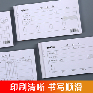 莱特支出证明单现金领款 单单据申请采购通用办公费 单账单借据借款