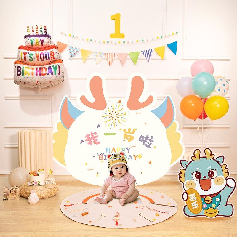 龙宝宝男女孩一周岁生日宴布置抓周礼氛围装饰KT板背景墙拍照场景,节庆用品/礼品,节日装扮用品,淘宝优惠券,粉丝福利购,淘宝优惠卷