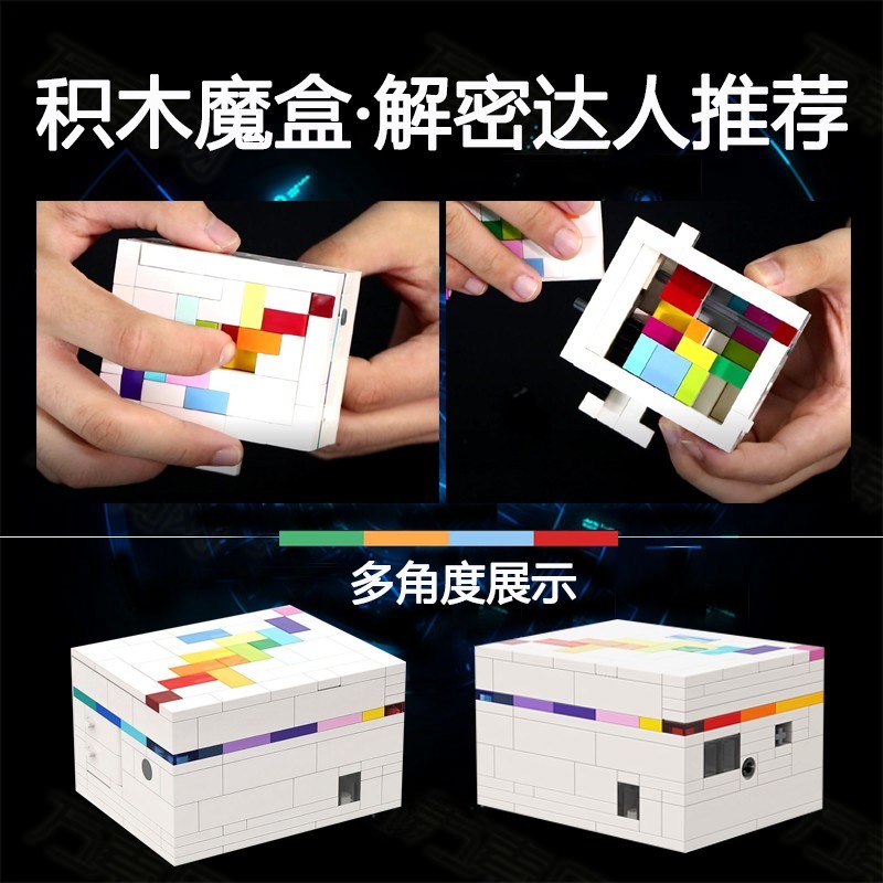 彩虹之路解密盒机关puzzle十级难度积木中国智力烧脑玩具鲁班锁男