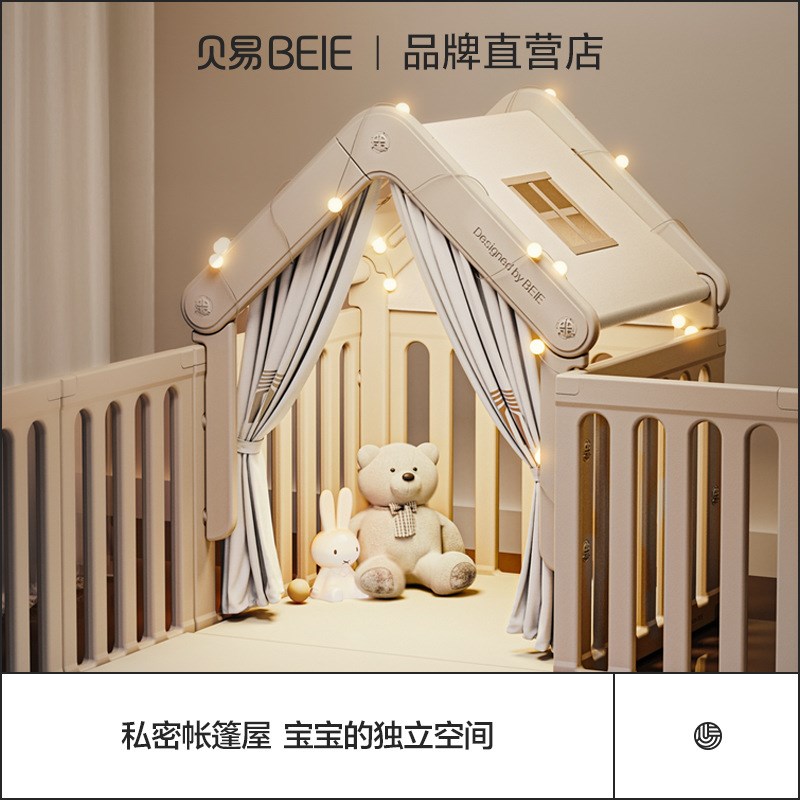 贝易彩虹小房子游戏围栏宝宝爬爬垫防护栏儿童地上婴儿爬行垫室内