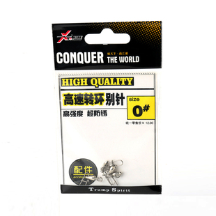 转环快速别针强力葫芦形连接器 国王路亚配件高速旋转轴承美式