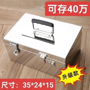 装 不锈钢存钱箱保险柜家用儿童存钱罐密码 钱箱子票据箱加厚型超市