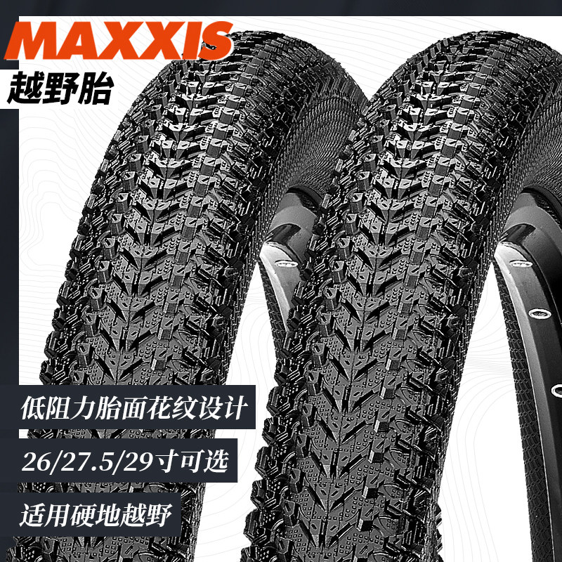 MAXXIS玛吉斯山地自行车外胎26寸195内外带27.5越野29防刺2.1轮胎