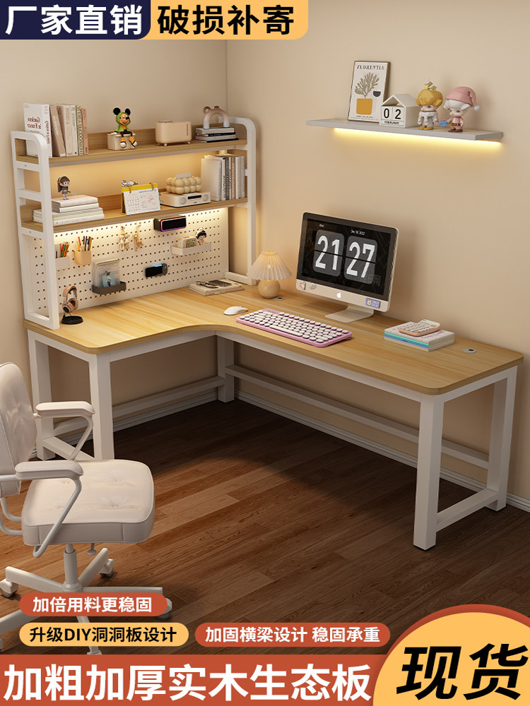 L型转角书桌实木电脑桌一体拐角台式家用办公桌学习桌洞洞板书架
