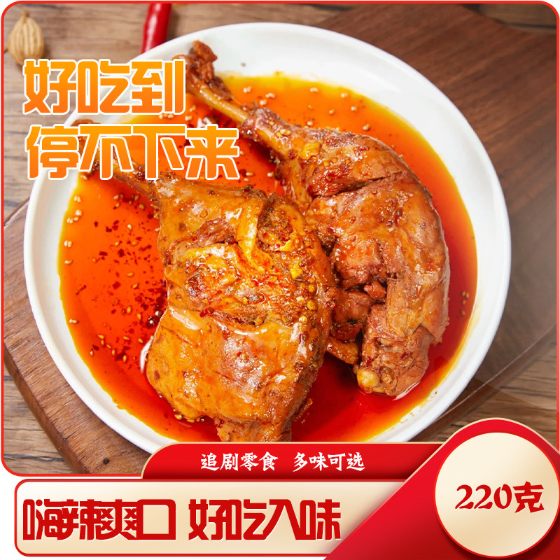 鸭腿烤鸭腿香辣卤鸭腿熟肉卤味酱香大鸭腿开袋即食宵夜熟食零食,零食/坚果/特产,鸭肉零食,淘宝优惠券,粉丝福利购,淘宝优惠卷