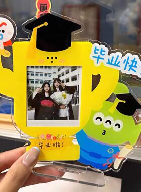 毕业快乐黄色小奖杯磁吸冰箱贴相框拍立得照片明星小卡展示空框