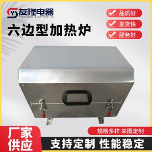 方形电加热炉实验室加热器小型高温加热炉电热炉 工业六边型箱式