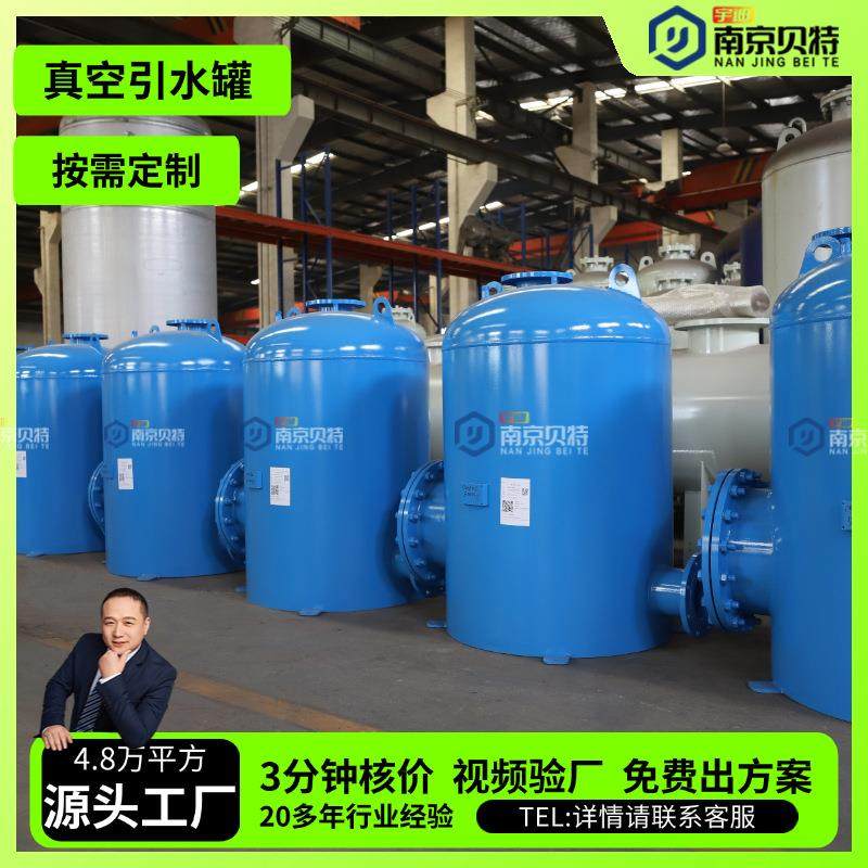 真空引水罐碳钢真空罐用于无自吸功能的下吸泵真空虹吸罐ZKG厂家,厨房电器,商用净水设备,淘宝优惠券,粉丝福利购,淘宝优惠卷