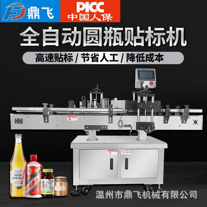 全自动海绵带圆贴标机红酒塑料易拉化妆品子标签机器