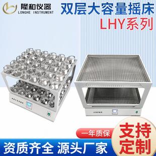 光照恒温摇床 定制实验室全温双层振荡培养摇床新款 台式 立式 卧式