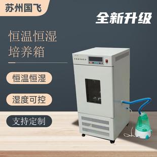 实验室恒温恒湿培养箱 恒温恒湿培养箱150L药物稳定性试验箱