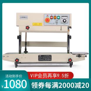 770立式 自动液体连续封口机塑料袋食品茶叶铝箔商用封口机
