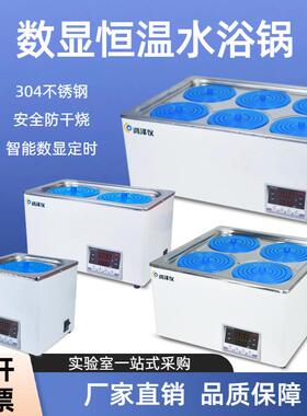实验室水浴锅一体成型自控防干烧带定时HH-12468孔数显恒温可调温