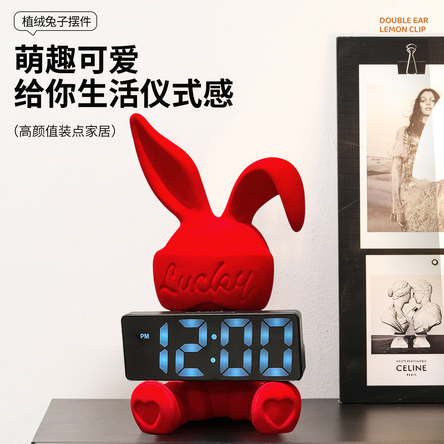 闪电坐姿兔植绒轻奢时钟摆件图片
