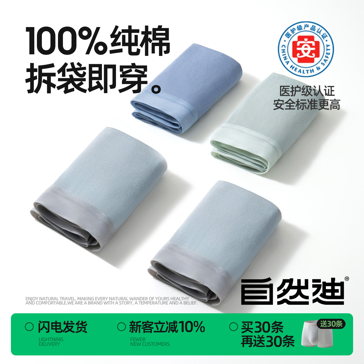 自然迪一次性内裤男款抑菌免洗开袋即穿日抛裤出差旅行独立包装
