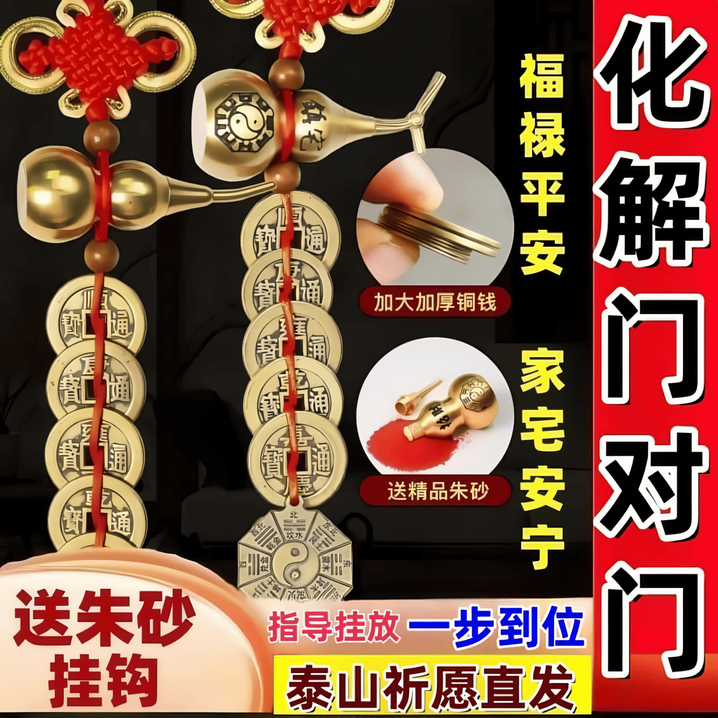 五帝钱门对门纯铜葫芦挂件真品铜钱串大门卧室门开吉祥五吊钱挂件