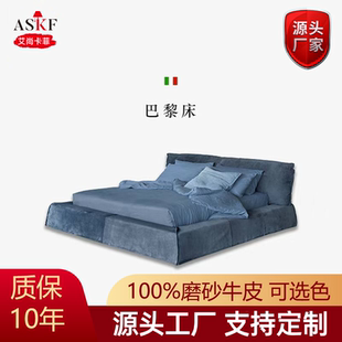 艾尚卡菲 意式极简baxter巴黎床进口全真皮床1.8米主卧大床设计师