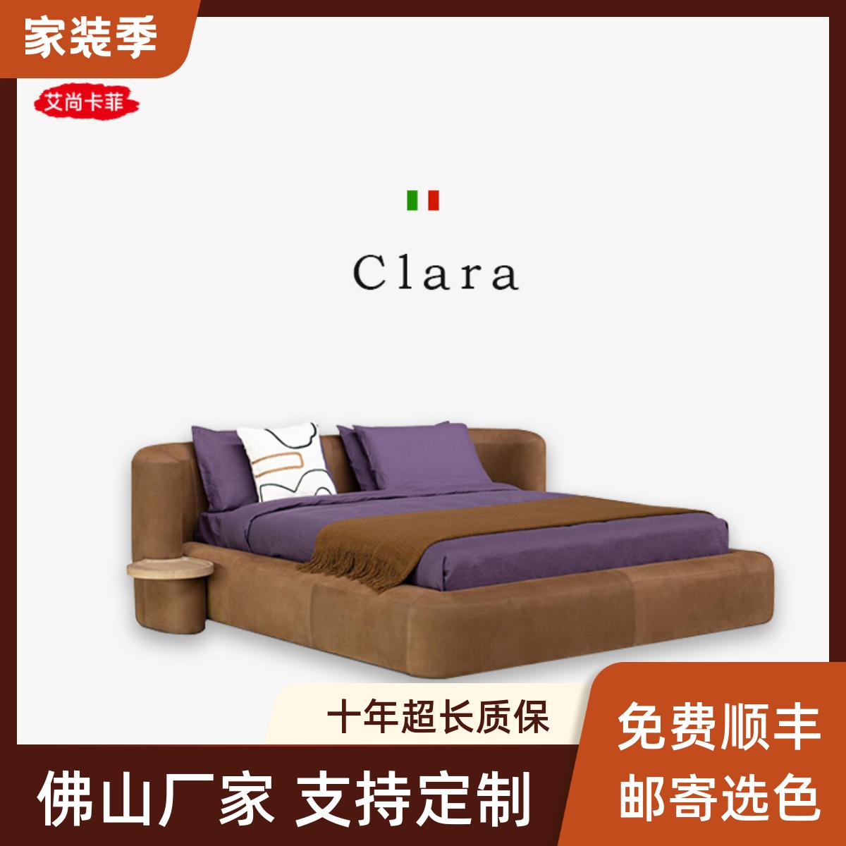 意式极简baxterClara床
