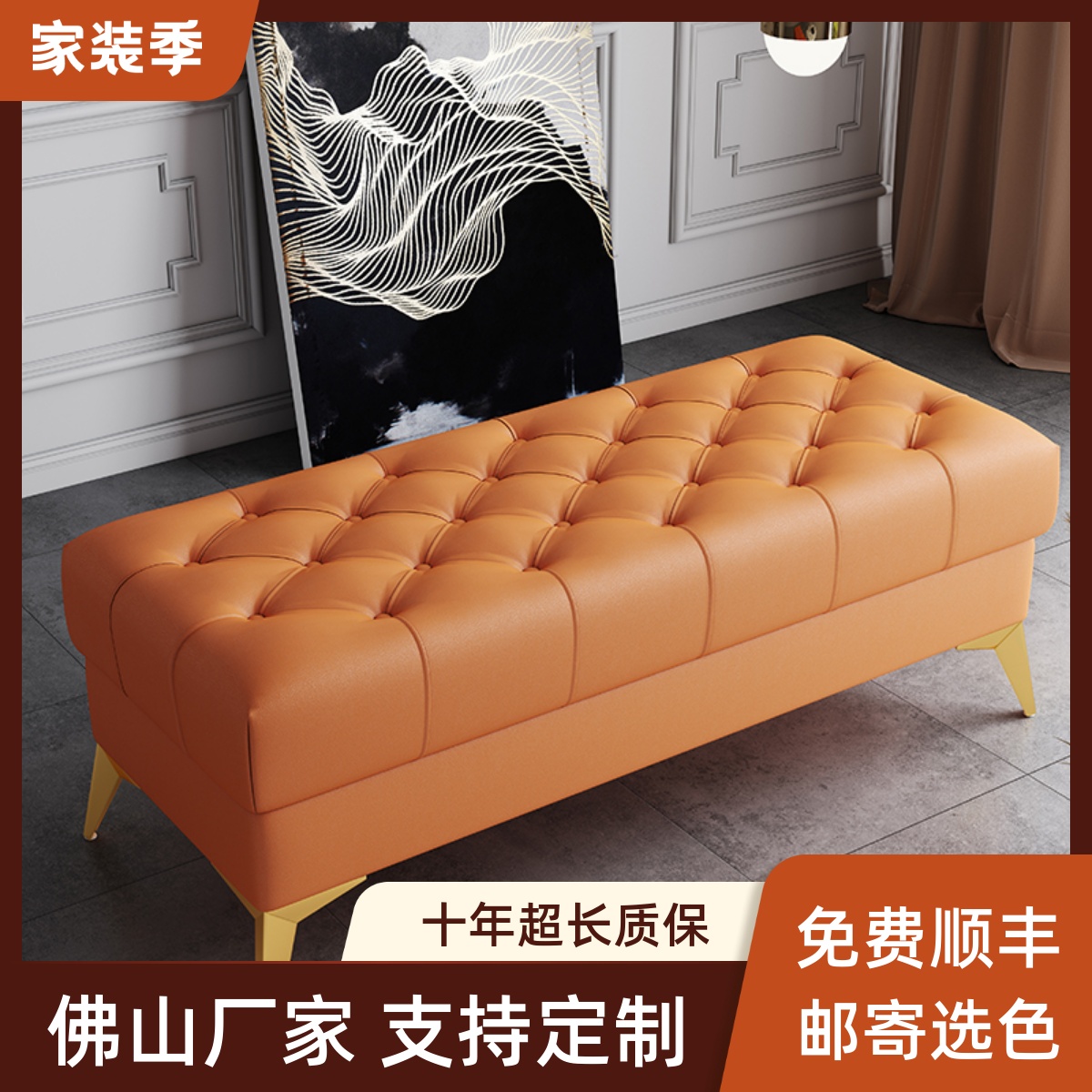 法式轻奢床尾凳卧室门拉扣换鞋
