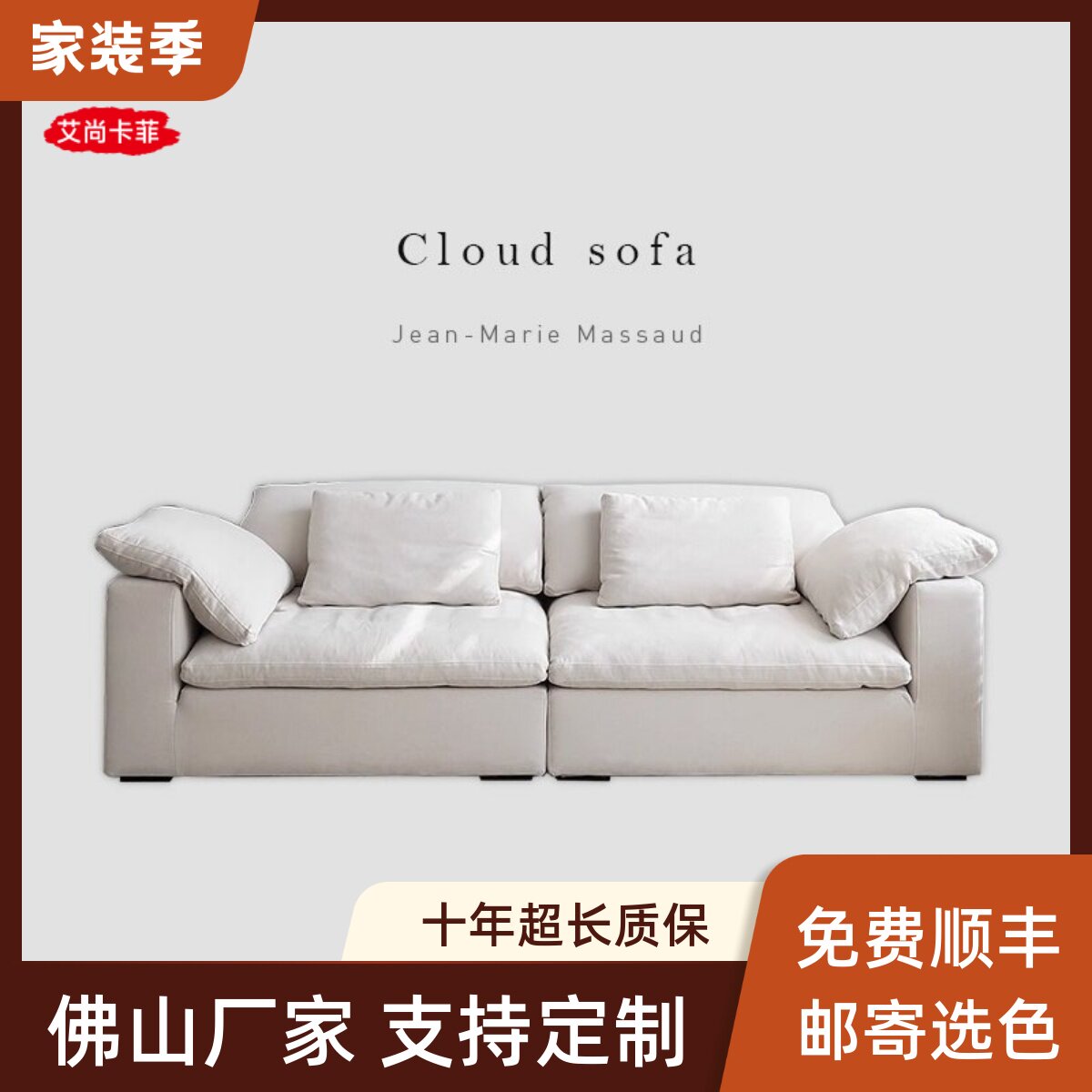 艾尚卡菲 cloud云沙发侘寂风亚麻布艺客厅豆腐块羽绒奶油现代简约