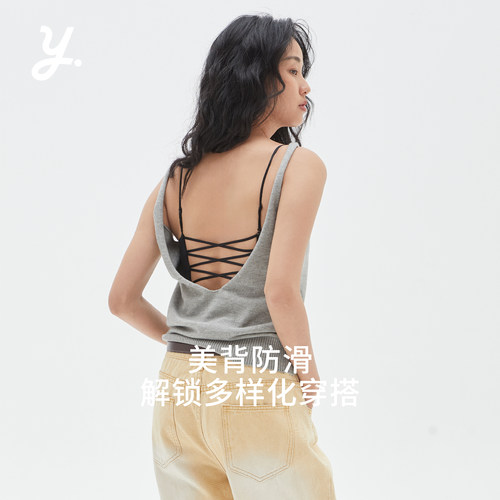 「高颜值」无肩带防滑美背穿搭款