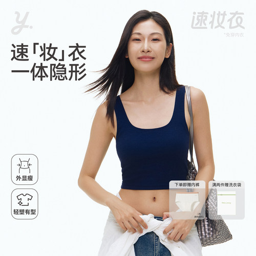 青仰背心带胸垫内搭轻塑可外穿秋