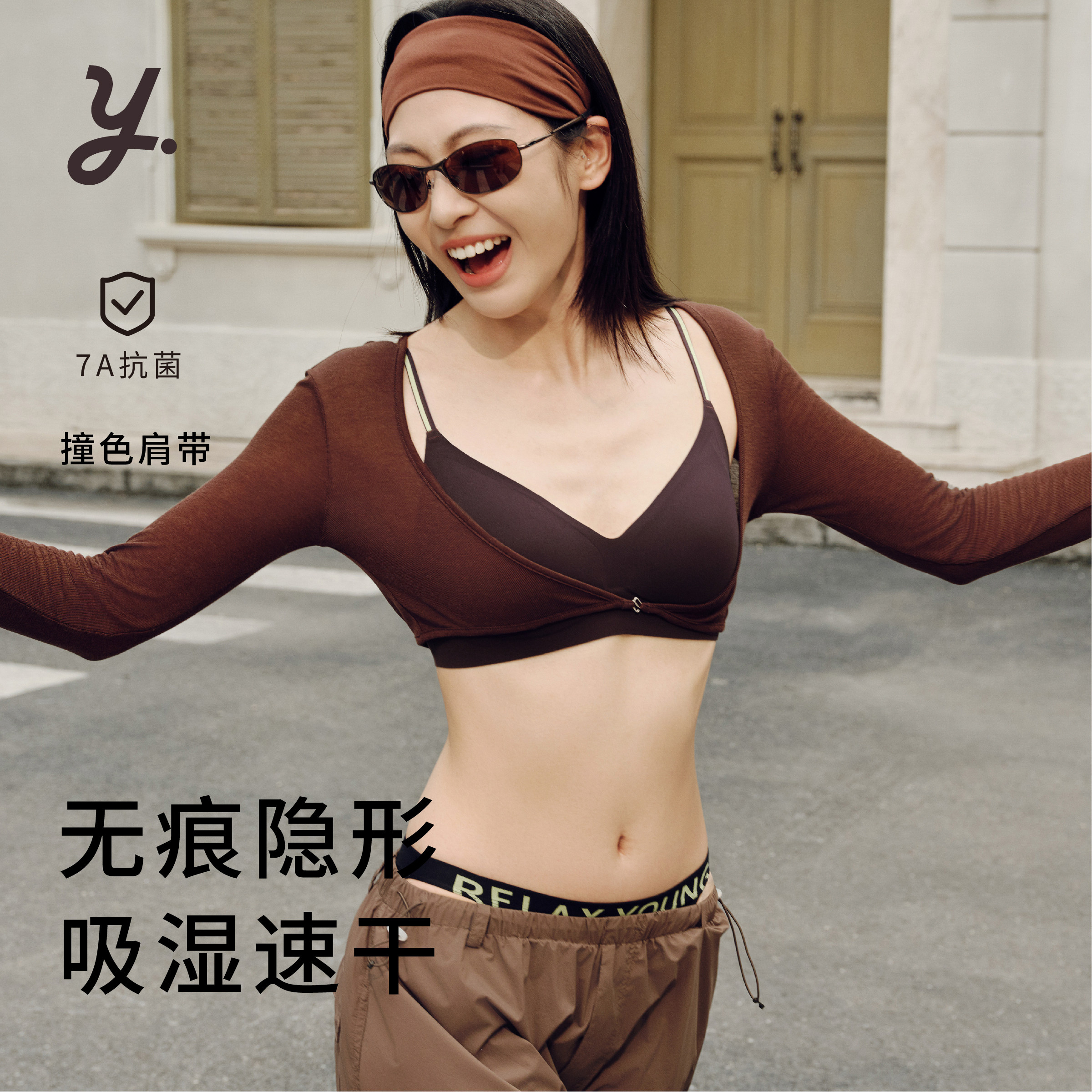夏季薄款7A抗菌吸汗速干美背bra