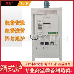 厂家直供高温炉1700℃实验室工业用箱式 电炉精准控温现货速发