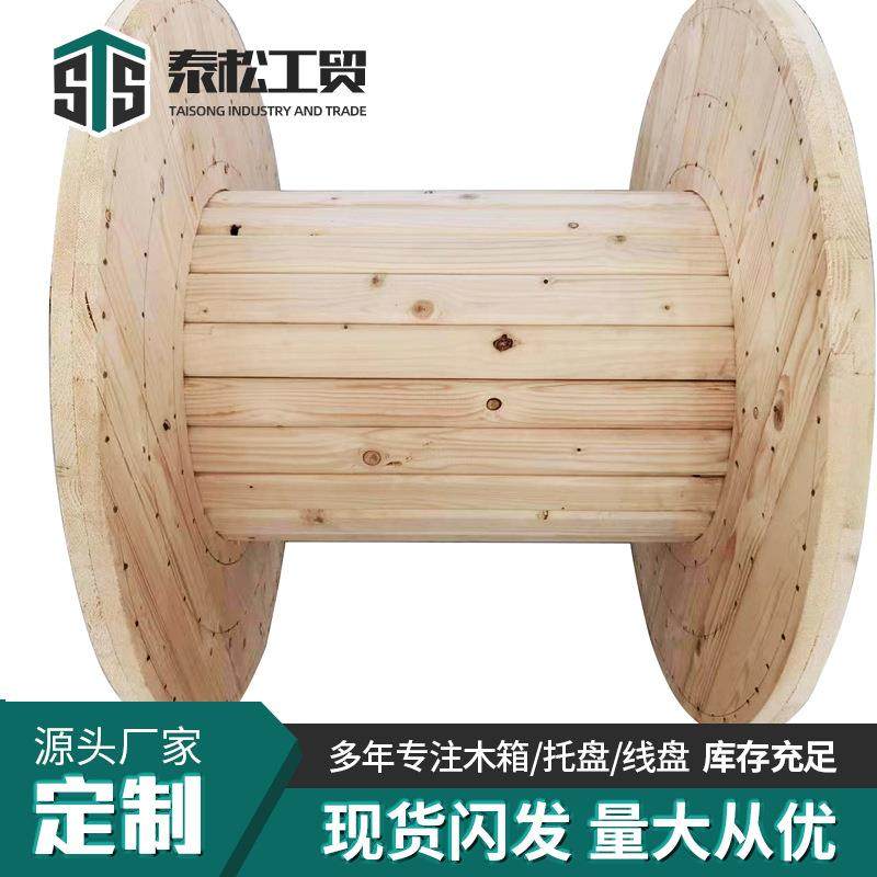 实木线盘山东厂家放线盘收线盘光纤卷800米木工轮电缆线轴,电子/电工,卷线盘,淘宝优惠券,粉丝福利购,淘宝优惠卷