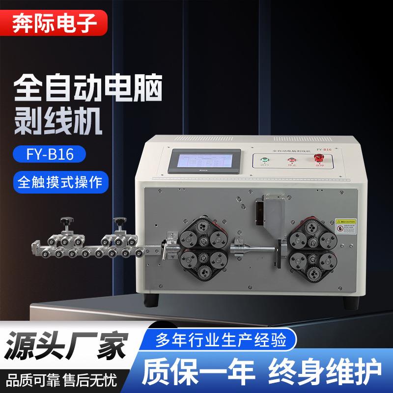 厂家新能源履带式剥线机无压痕裁线机电缆线裁断机电力成套设