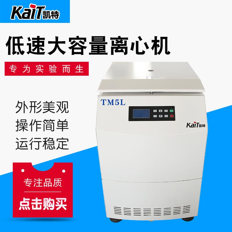 DD-5立式低速离心机低速大容量多管离心机化学实验用