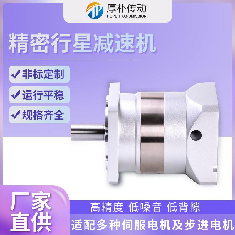 新品齿轮关节机器回转速器精密行星速机PF120齿轮速电机