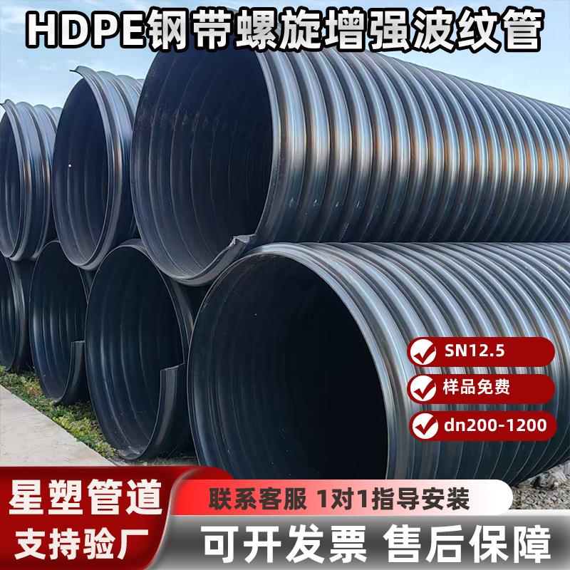 山西临汾HDPE钢带增强螺旋承插缠绕波纹管胶圈连接SN12.5厂家直发